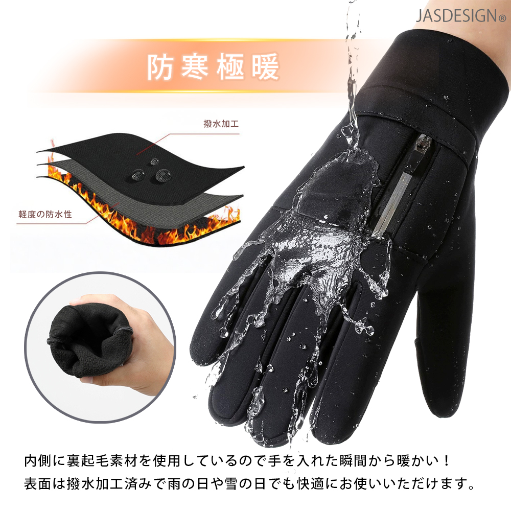 手袋 防寒 グローブ メンズ 手ぶくろ 指出し 冬 スマホ対応 タッチパネル対応 防水 防風 保温 暖かい 裏起毛 滑り止め サイクリング 釣り アウトドア JM-466 |  | 03