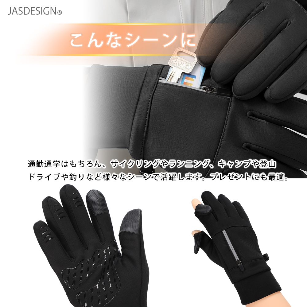 手袋 防寒 グローブ メンズ 手ぶくろ 指出し 冬 スマホ対応 タッチパネル対応 防水 防風 保温 暖かい 裏起毛 滑り止め サイクリング 釣り アウトドア JM-466 |  | 05