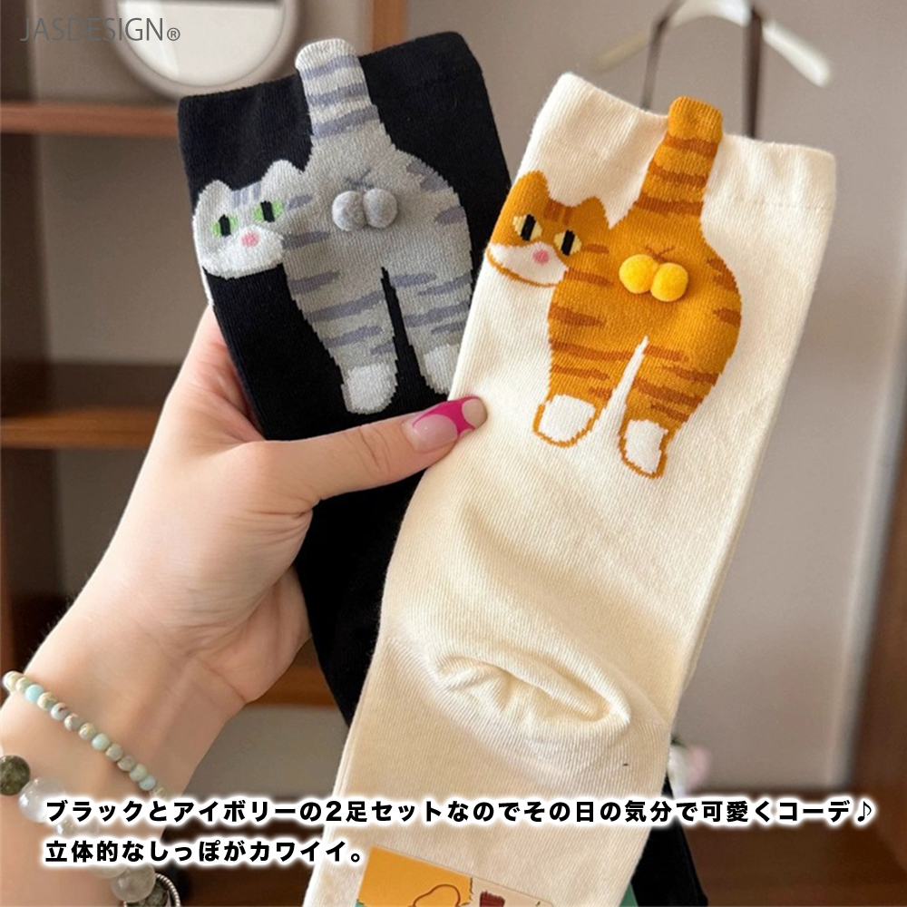 ねこ 靴下 猫靴下 猫ソックス 2足セット 2足組 白 黒 猫柄 立体 しっぽ 子供 キッズ 女の子 大人 女性 おもしろくつした レディース 可愛い おしゃれ JM-469 |  | 03