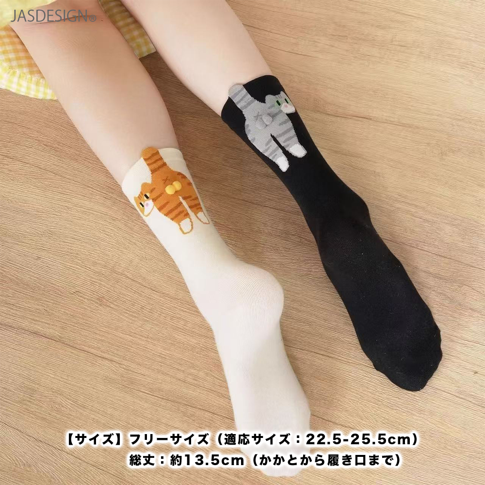 ねこ 靴下 猫靴下 猫ソックス 2足セット 2足組 白 黒 猫柄 立体 しっぽ 子供 キッズ 女の子 大人 女性 おもしろくつした レディース 可愛い おしゃれ JM-469 |  | 05