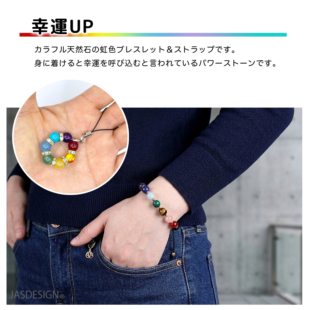 天然石 パワーストーン ブレスレット ストラップ キーホルダー レディース メンズ スマホ 開運 金運 運気 浄化 誕生石 チャクラ おしゃれ プレゼント JM-474 |  | 03