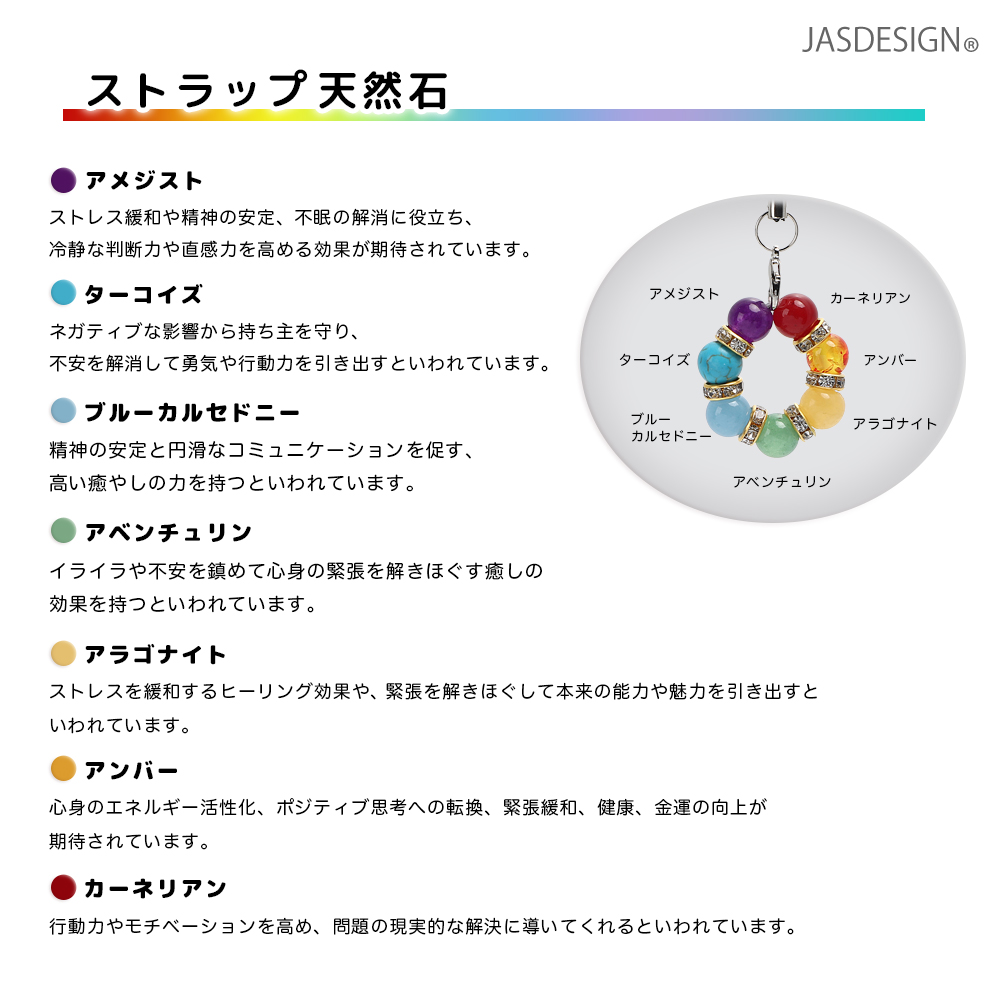 天然石 パワーストーン ブレスレット ストラップ キーホルダー レディース メンズ スマホ 開運 金運 運気 浄化 誕生石 チャクラ おしゃれ プレゼント JM-474 |  | 04
