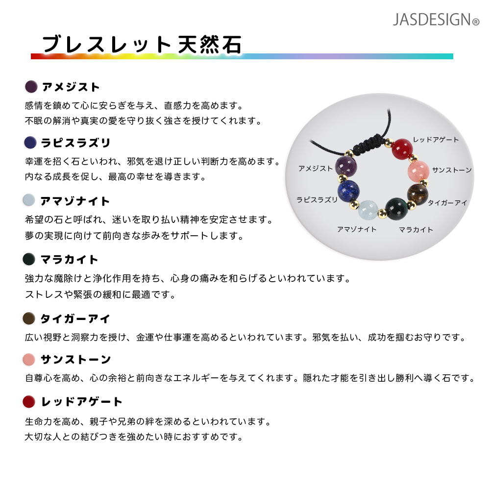 天然石 パワーストーン ブレスレット ストラップ キーホルダー レディース メンズ スマホ 開運 金運 運気 浄化 誕生石 チャクラ おしゃれ プレゼント JM-474 |  | 05