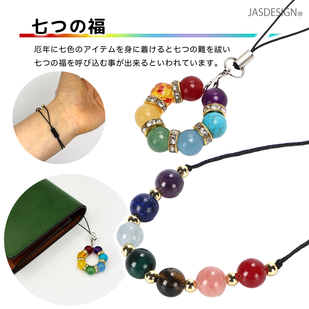 天然石 パワーストーン ブレスレット ストラップ キーホルダー レディース メンズ スマホ 開運 金運 運気 浄化 誕生石 チャクラ おしゃれ プレゼント JM-474 |  | 06