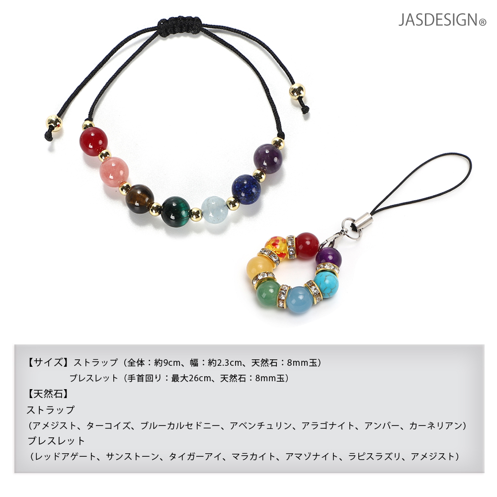 天然石 パワーストーン ブレスレット ストラップ キーホルダー レディース メンズ スマホ 開運 金運 運気 浄化 誕生石 チャクラ おしゃれ プレゼント JM-474 |  | 07