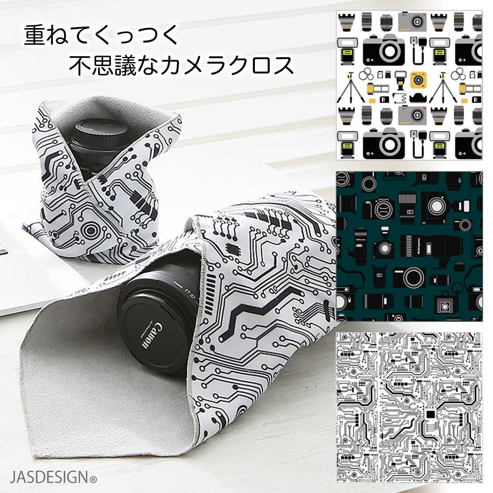 カメラクロス ラッピングクロス カメララップ レンズクロス 大判 55cm マイクロファイバー マルチクロス クリーニングクロス 重ねて くっつく カメラ保護 JM-475