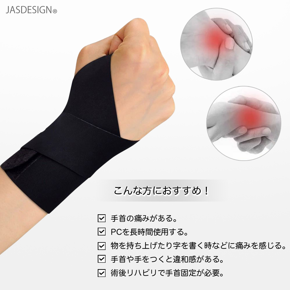 手首サポーター 親指サポーター 薄手 薄い 軽い レディース メンズ 手首固定 親指固定 保護 固定 通気性 右手 左手 男女 捻挫 スポーツ 家事 育児 JM-482 |  | 03