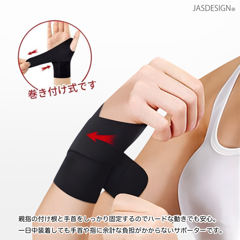 手首サポーター 親指サポーター 薄手 薄い 軽い レディース メンズ 手首固定 親指固定 保護 固定 通気性 右手 左手 男女 捻挫 スポーツ 家事 育児 JM-482 |  | 04