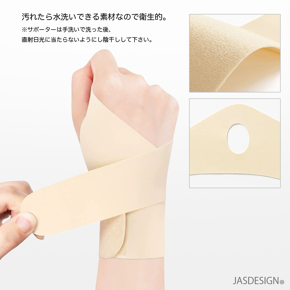 手首サポーター 親指サポーター 薄手 薄い 軽い レディース メンズ 手首固定 親指固定 保護 固定 通気性 右手 左手 男女 捻挫 スポーツ 家事 育児 JM-482 |  | 05