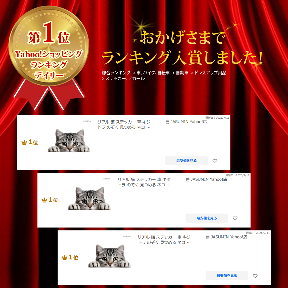 リアル 猫 ステッカー 車 キジトラ のぞく ...の詳細画像1