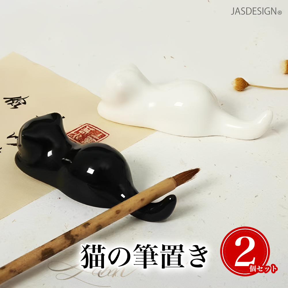 筆置き 陶器」の人気商品一覧・価格比較 - 価格.com