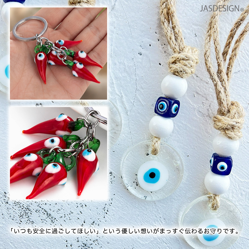 ナザールボンジュウ トルコ 魔除け お守り ナザールボンジュ ガラス キーホルダー バッグチャーム ストラップ 邪眼 邪視 幸運 開運 身代わり 交通安全 JM-503 関連画像5