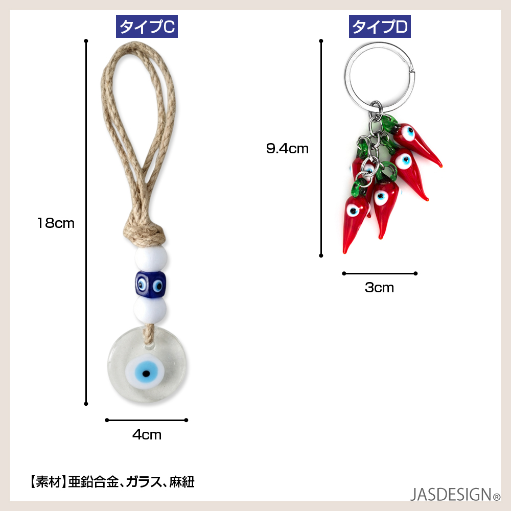 ナザールボンジュウ トルコ 魔除け お守り ナザールボンジュ ガラス