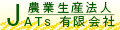 農業生産法人ジャッツ食彩館 ロゴ