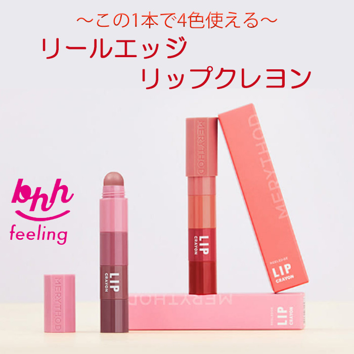 Jiyong　リップベビークレヨン10点まとめ売り メンソレータム / リップベビークレヨンの公式商品情報｜美容