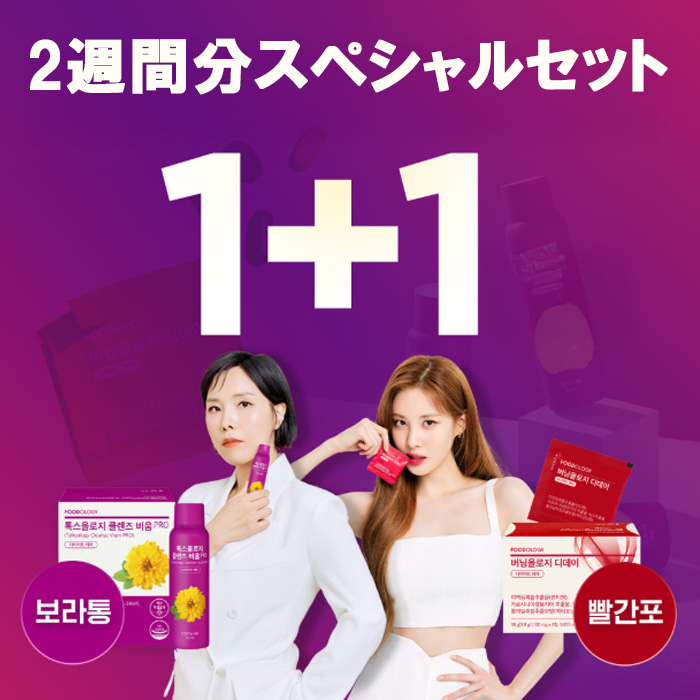 デート3日前からダイエットセットコレオロジーゼリー3つプレゼント少女