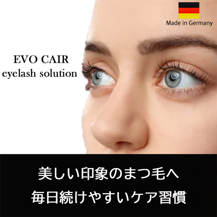まつげ美容液 エヴォケア アイラッシュ ソリューション EVOCAIR