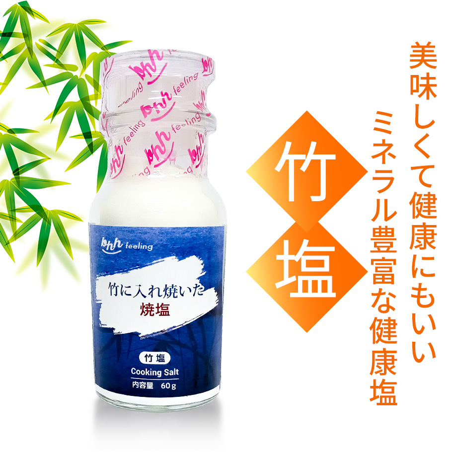 【中古】 韓国式竹塩いきいき健康法 takeshio_60_01.jpg