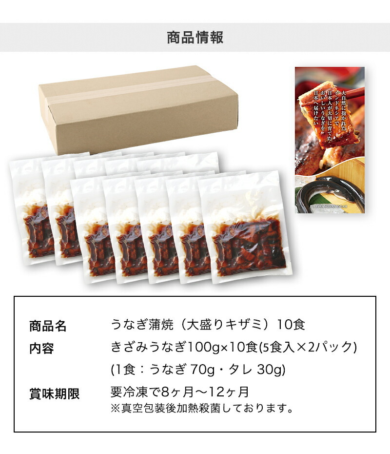 訳あり ジャワうなぎ の蒲焼き大盛りきざみうなぎ100g が10食分のセット ジャワうなぎ :rsks10:ジャワ水産Yahoo!店 - 通販 -  Yahoo!ショッピング