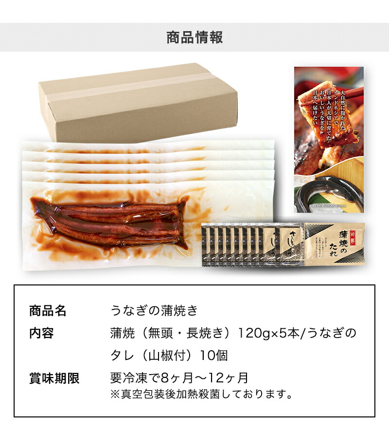 正規品 得トク2weeks ジャワ うなぎ 鰻 蒲焼き 長焼き 1g 5本 タレ 山椒 付き 国産 飼料で育て 三河 産 たれ で仕上げました Aynaelda Com