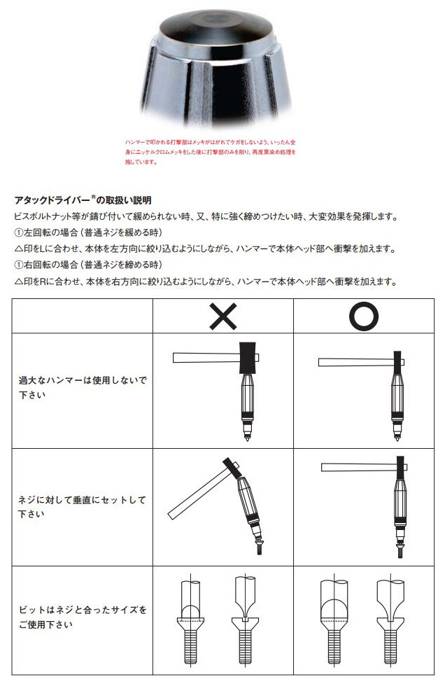 コーケン ko-ken 6112 アタックドライバー 差込角3/4