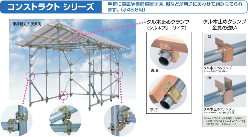 48.6タルキ止クランプ 平行 平行 :amr-00820:JB 道具、工具 50個入 