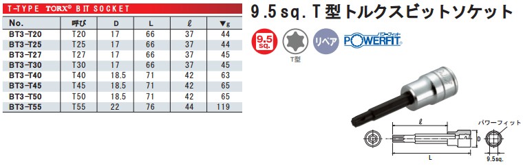 KTC(京都機械工具) 9.5sq.T型トルクスビットソケット BT3-T20 - 電動工具