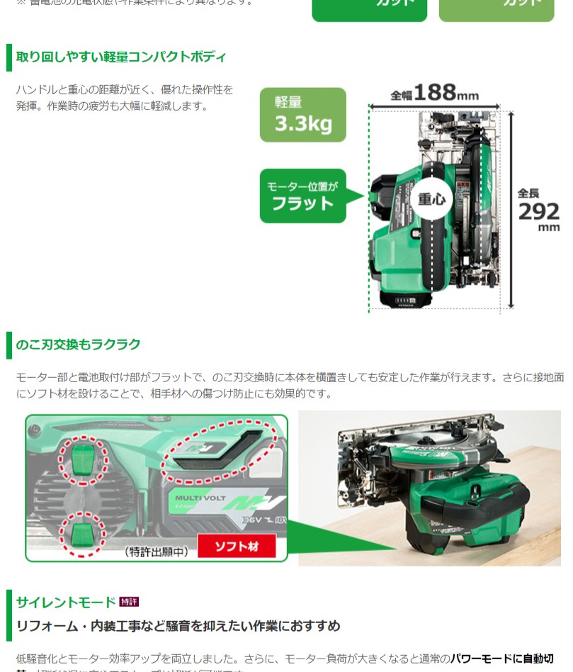 激安セール コードレス丸のこ Hikoki 日立工機 マルチボルト コードレス丸のこ マルチボルト蓄電池 2 充電器 ケース付 36v C3606da 2xp C3606da 2xpならショッピング ランキングや口コミも豊富なネット通販 更にお得なpaypay残高も スマホアプリも充実で毎日 激安セール コードレス丸のこ Hikoki 日立工機 マルチボルト コードレス丸のこ マルチボルト蓄電池 2 充電器 ケース付 36v C3606da 2xp C3606da 2xpならショッピング ランキングや口コミも豊富なネット通販 更にお得なpaypay残高も スマホアプリも充実で毎日