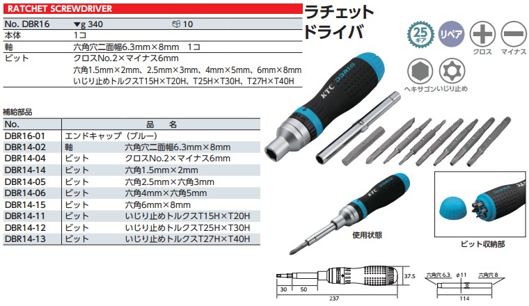 価格 交渉 送料無料 京都機械工具 KTC ラチェットドライバー エンドキャップ DBR16-01 discoversvg.com