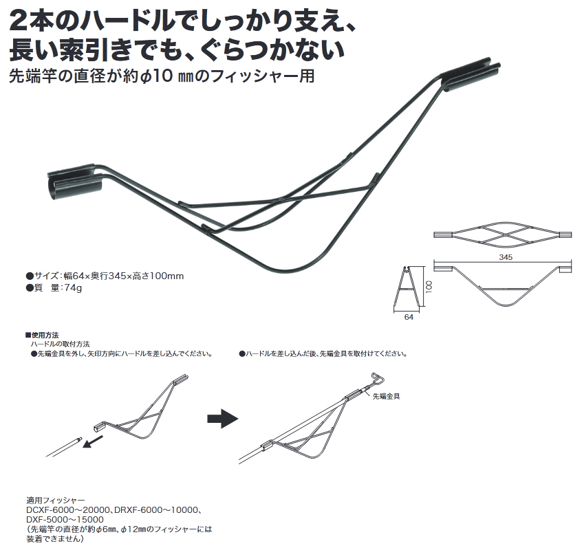 ケーブルフィッシャー用ハードル DCXF-H デンサン DENSAN - 材料、資材