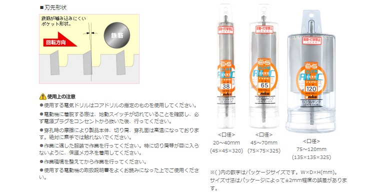 ユニカ 単機能コアドリルE&S ALC用 ALCタイプ ストレートシャンク