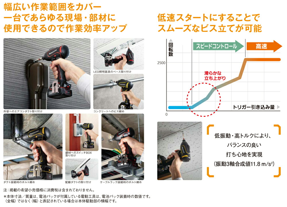 卸売 充電インパクトドライバー EZ1P31 Panasonic パナソニック 黄色 EZ1P31F10D-Y (電池パック2個+急速充電器+ケース付)  2.0Ah 10.8V 電動インパクトドライバー - raffles.mn