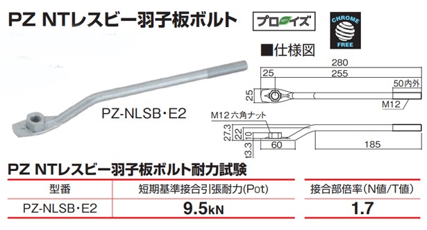 カネシン PZ NTレスビー羽子板ボルト (50本入) PZ-NLSB・E2 : kns