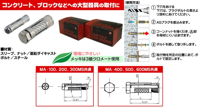 世界有名なマーベル MARVEL ASプラグ 60本入 MA-200MS プレゼンテーション用品