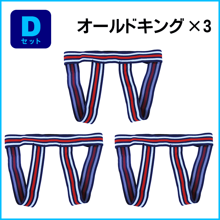 期間限定 3枚セット ジョックハーネス CHILL FACTOR 006 ケツワレ ジョグストラップ けつわれ 補正下着 ヒップアップ