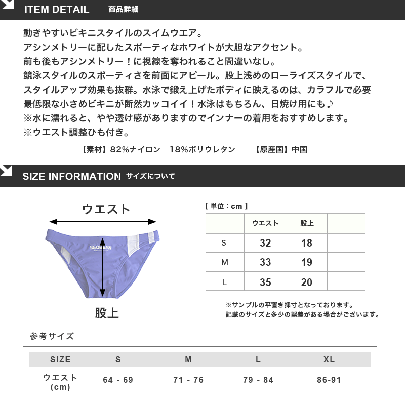 【訳あり】SEOBEAN セビン 競パン メンズビキニ アシンメトリー バイカラード  競泳水着｜jbii｜06