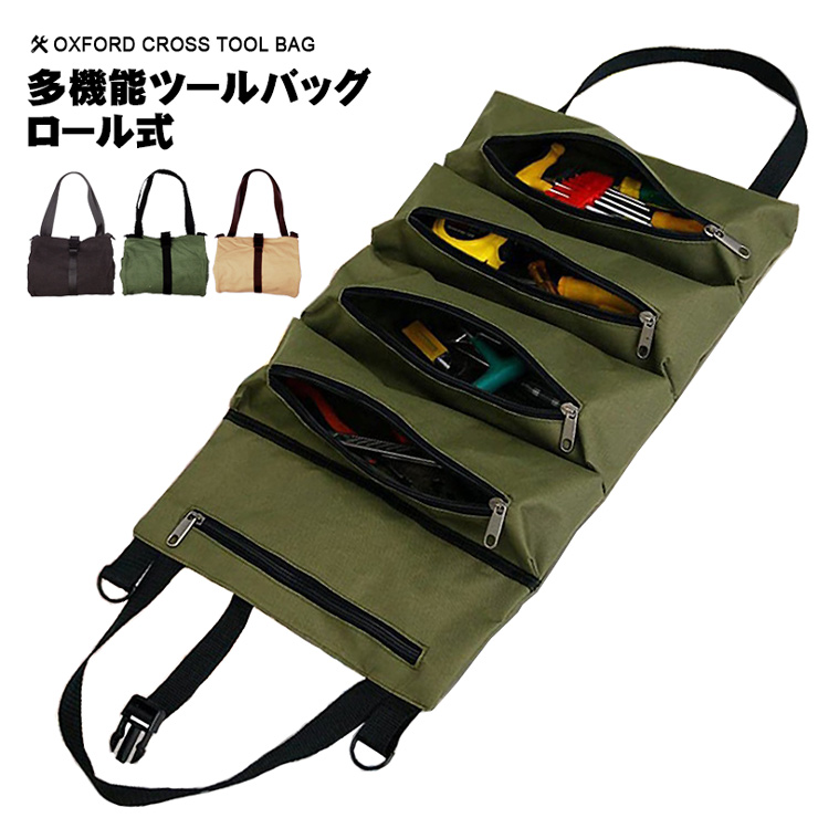 Yahoo! Yahoo!ショッピング(ヤフー ショッピング)オックスフォード 工具バッグ ロール式 多機能 ツールバッグ 003 手提げ アウトドア 旅行 モバイル 持ち運び オックス生地