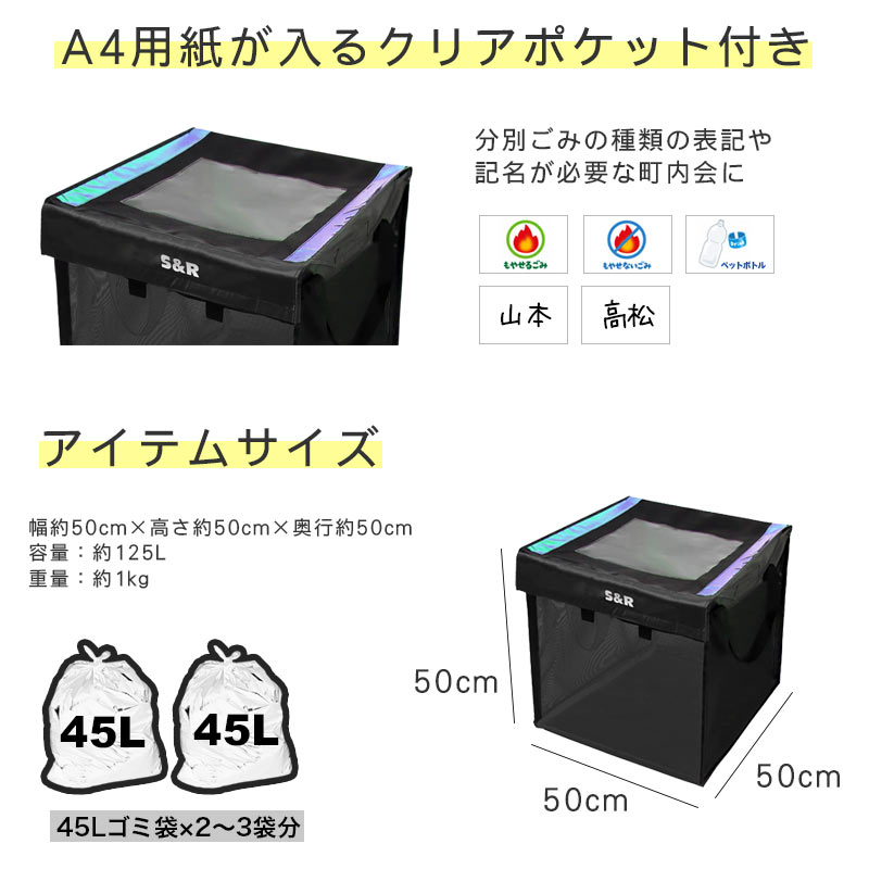 期間限定】ゴミネット ボックス 125L カラスよけ対策 ゴミボックス 屋外 大型 折りたたみゴミ箱 ゴミ収納 カラス撃退 家庭用 防鳥ネット 防鳥網  高密度 : 100gd-018 : JBii - 通販 - Yahoo!ショッピング