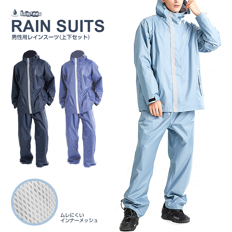 レインスーツ 男性用 メンズ 上下セット 016 防水スーツ 雨具 レインウェア レインコート｜jbii