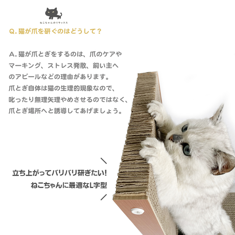 猫 爪とぎ L字型 気になるボールとまたたび付き ねこ つめとぎ