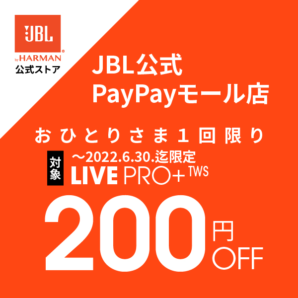 LIVE PRO+ TWS　200円 OFF クーポン