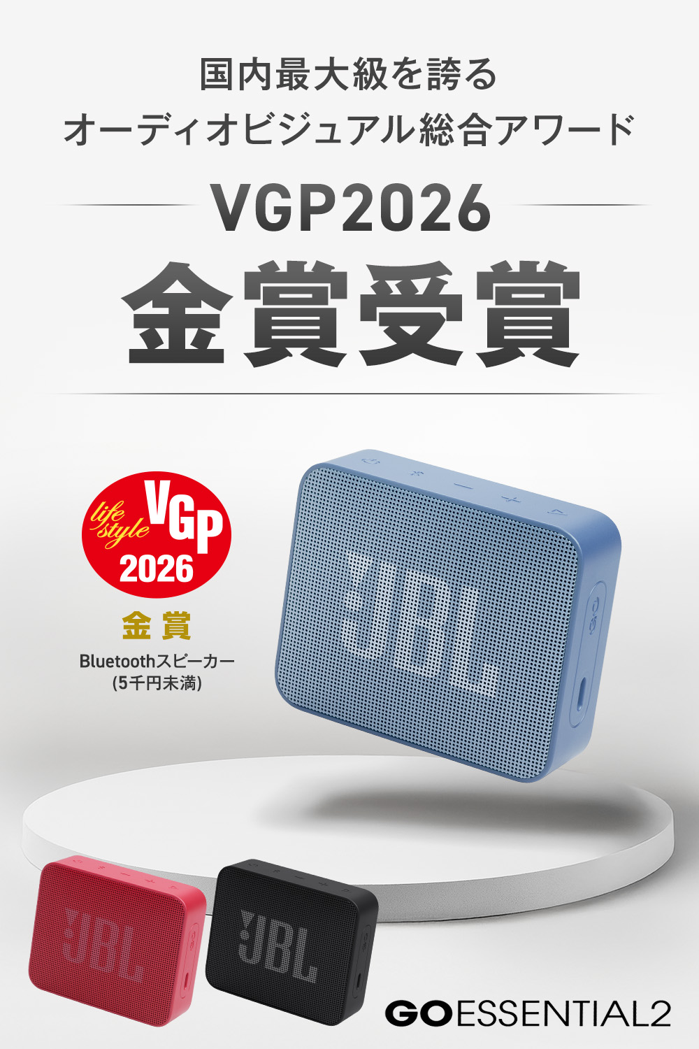 JBL公式限定 Bluetooth スピーカー GO ESSENTIAL 2 ポータブルスピーカー ブルートゥース 防水 アウトドア かわいい おしゃれ 浴室 お風呂 jbl 関連画像2