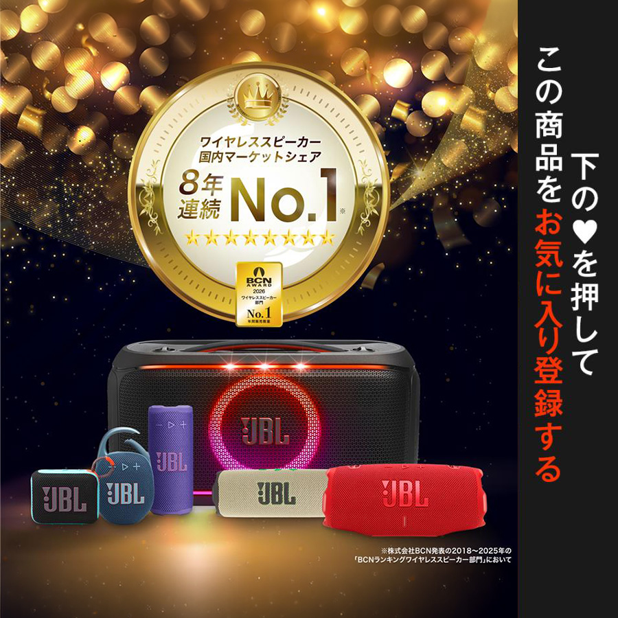 ポータブル スピーカー 公式限定 JBL Bluetoothスピーカー FLIP ESSENTIAL 3 ジェービーエル Bluetooth ブルートゥース ポータブルスピーカー jbl 関連画像2