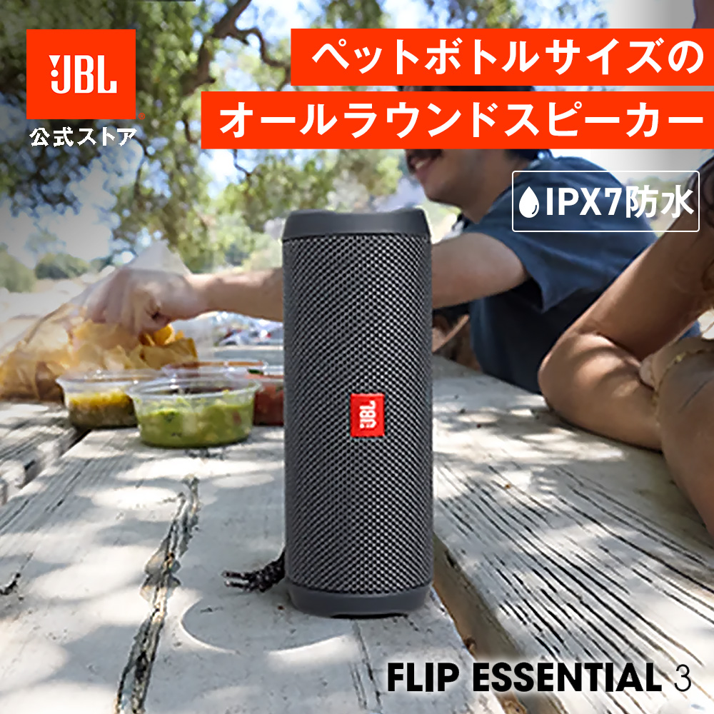 JBL（ジェイビーエル） ポータブル スピーカー 公式限定 JBL Bluetooth