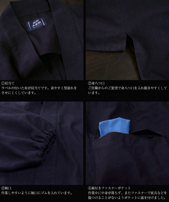 武州正藍染寺用作務衣
