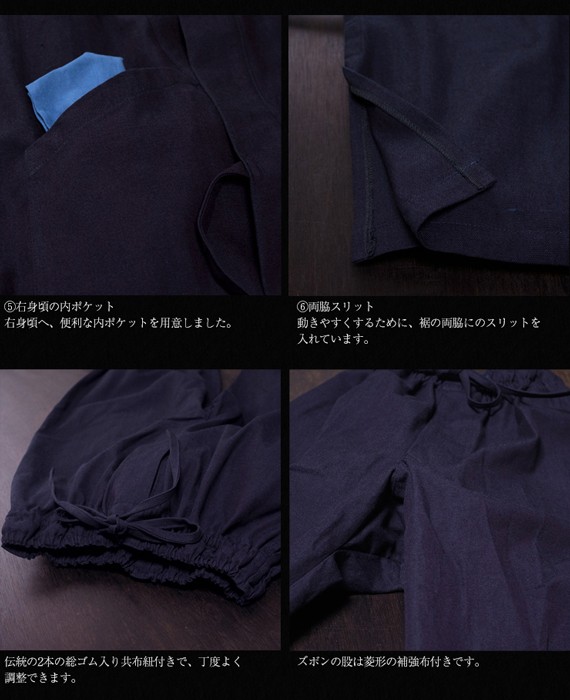 武州正藍染寺用作務衣