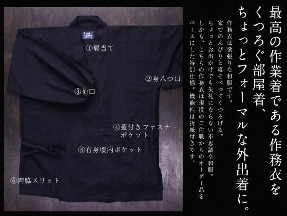 武州正藍染寺用作務衣