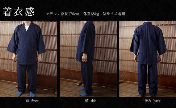 武州正藍染寺用作務衣