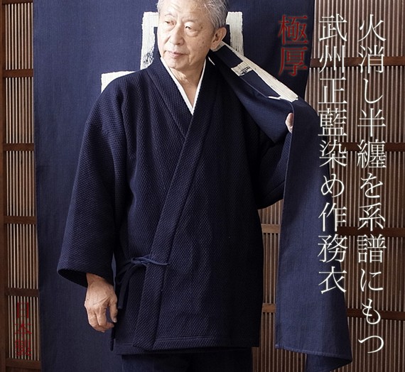 サラッと快適！日本製 武州正藍染袖なし水屋着 ＬＬ～3Ｌ対応　平織り やたら格子 作務衣 日本製 メンズ （LL-3L） 武州正藍染 二重刺地刺子織り作