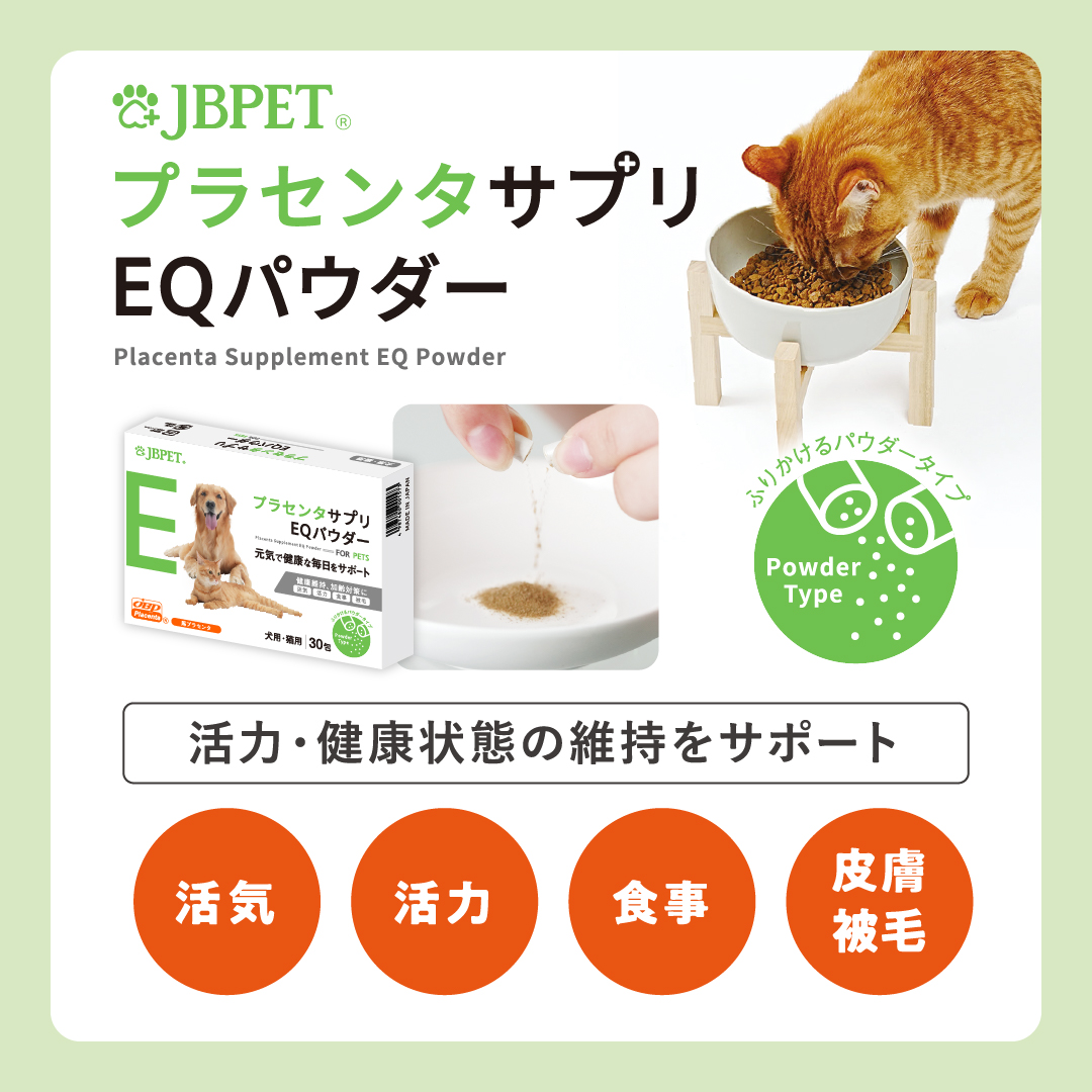 JPBET プラセンタサプリEQパウダー